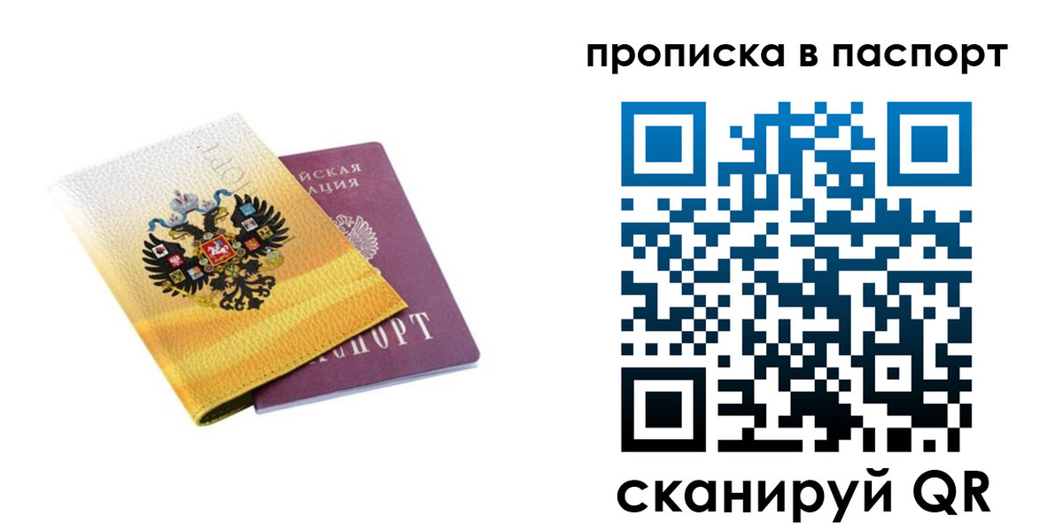 временная регистрация для всех в Новокубанске