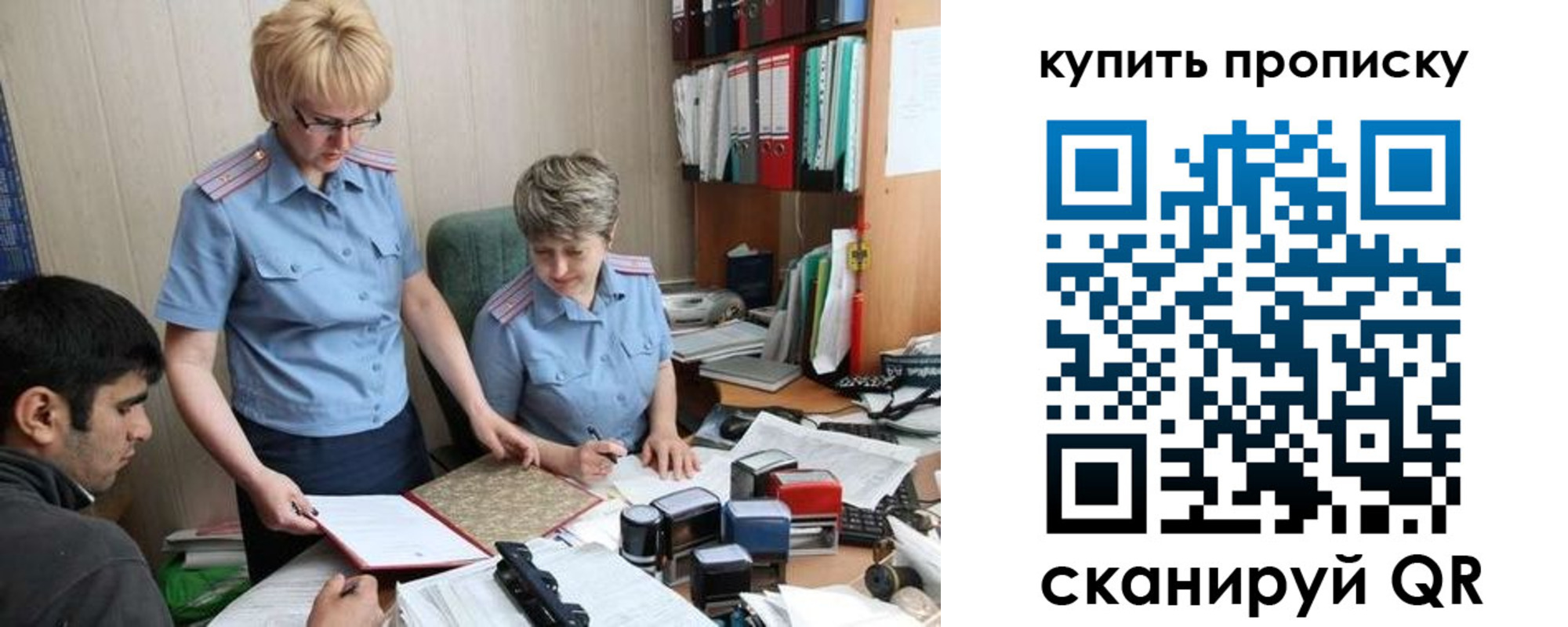 прописка для школы в Новокубанске