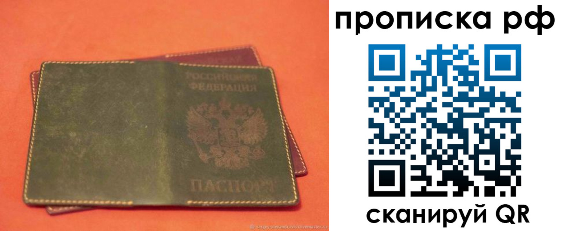 найти адрес прописки в Новокубанске