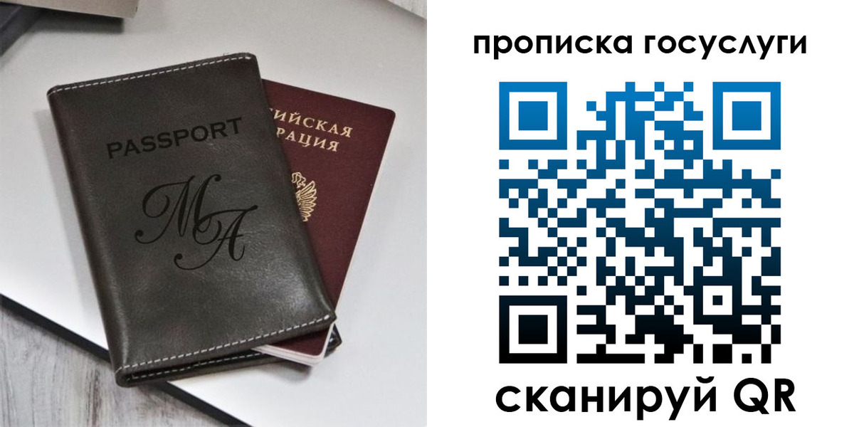 регистрация для дет. сада в Новокубанске