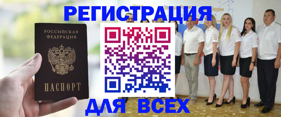 где прописаться в Новокубанске