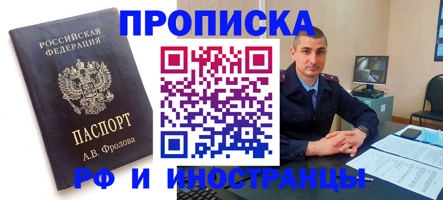 пропишу в квартире в Новокубанске