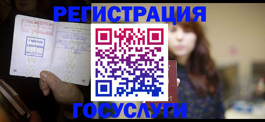 временная регистрация для школы в Новокубанске