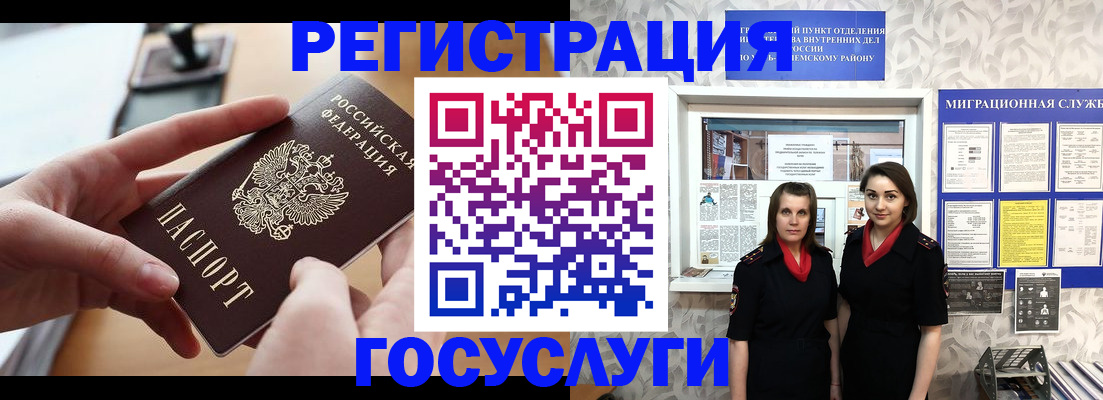 прописка 2025 в Новокубанске